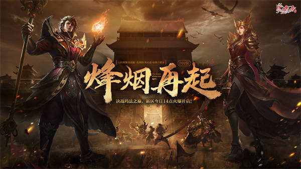 1.82复古微变传奇私服神泣微变版本